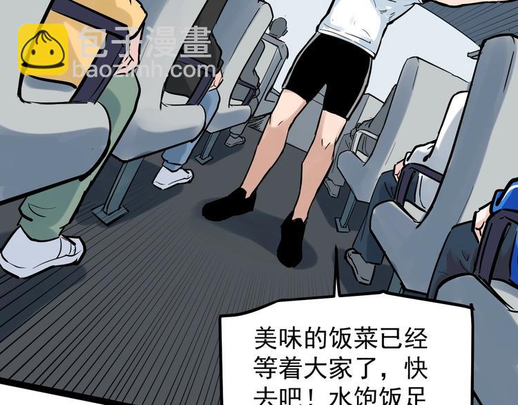 第33话 物理学扫地僧！107