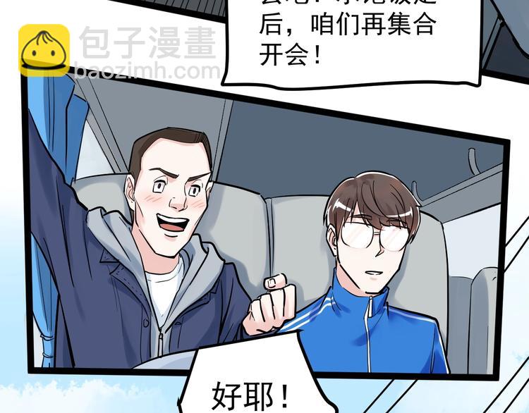 第33话 物理学扫地僧！108