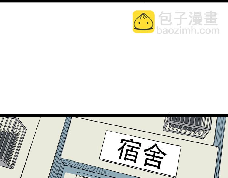 第33话 物理学扫地僧！111