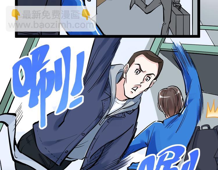第33话 物理学扫地僧！113