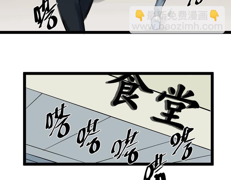 第33话 物理学扫地僧！116
