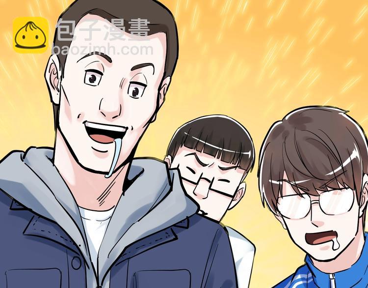 第33话 物理学扫地僧！119
