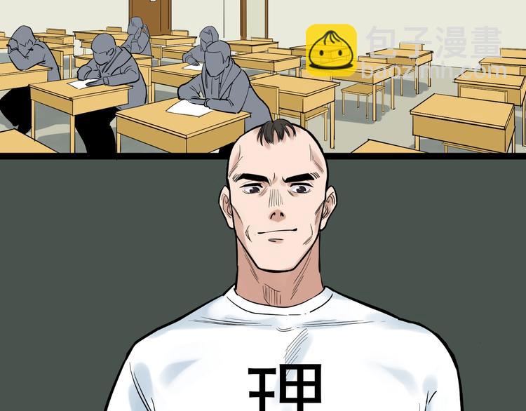 第33话 物理学扫地僧！124