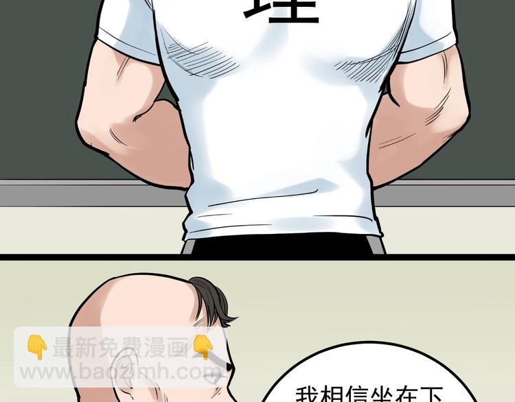第33话 物理学扫地僧！125