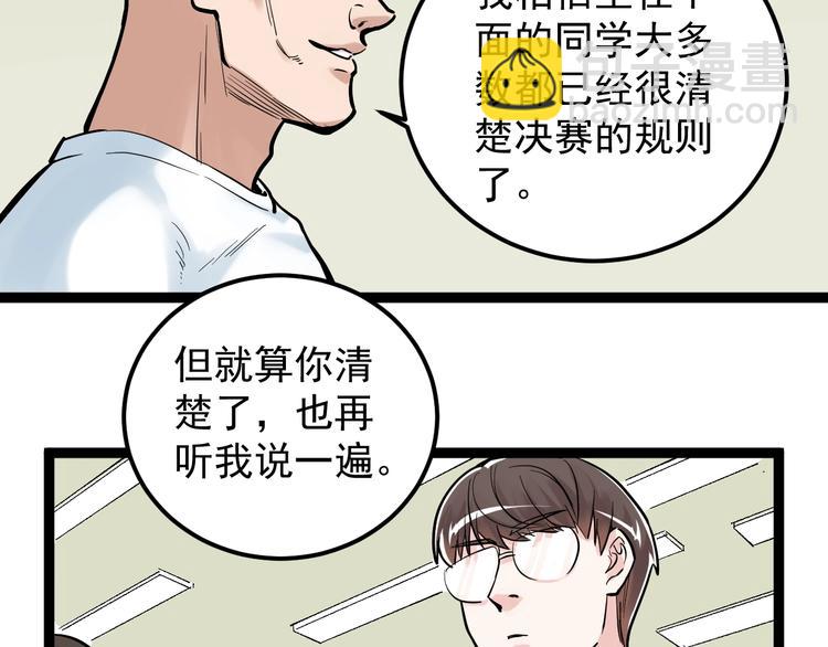 第33话 物理学扫地僧！126