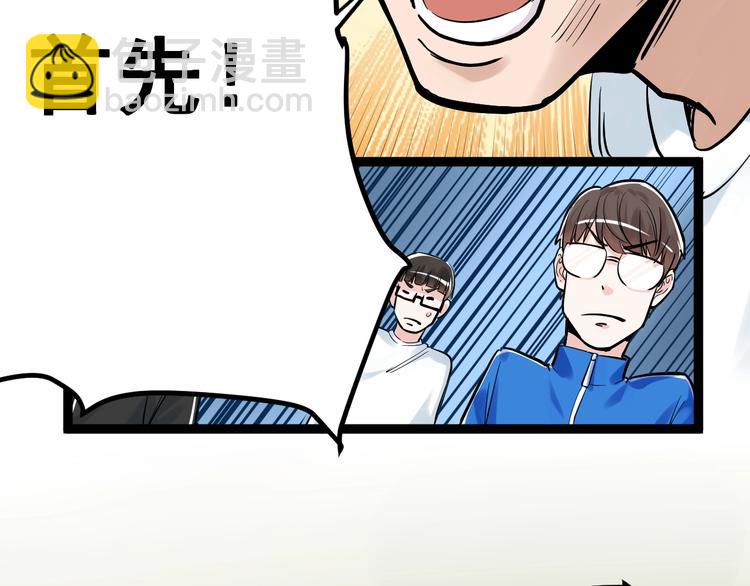 第33话 物理学扫地僧！130