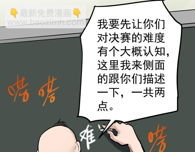 第33话 物理学扫地僧！131