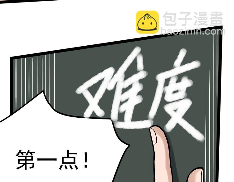 第33话 物理学扫地僧！133