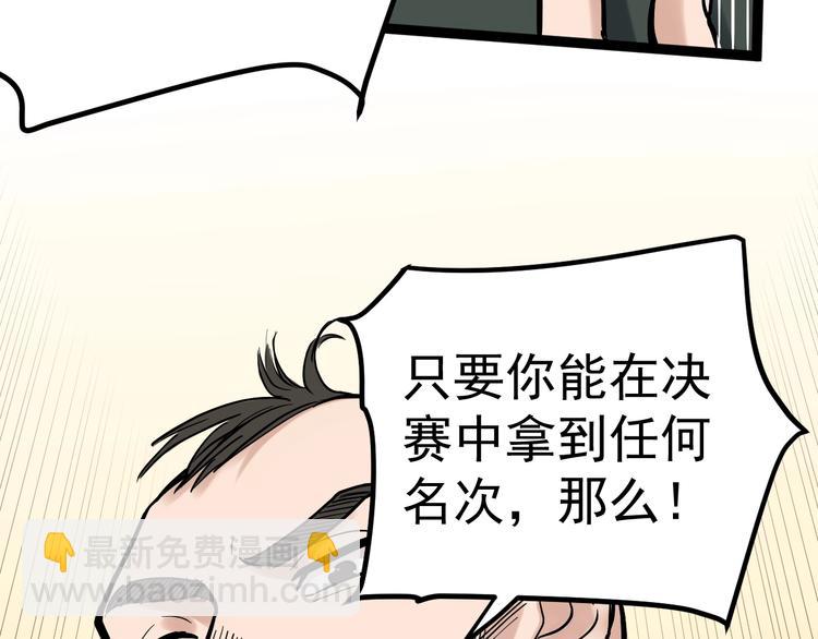 第33话 物理学扫地僧！134