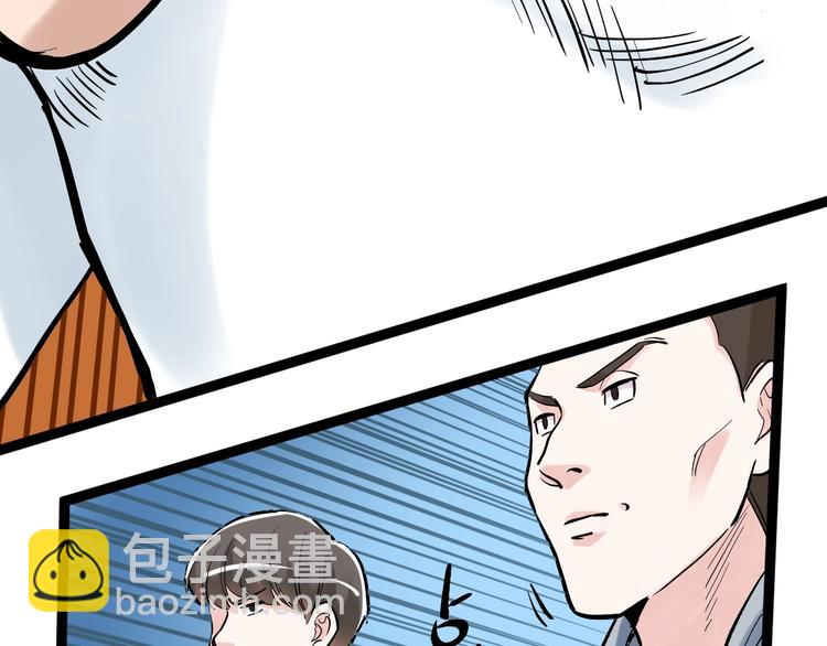 第33话 物理学扫地僧！137