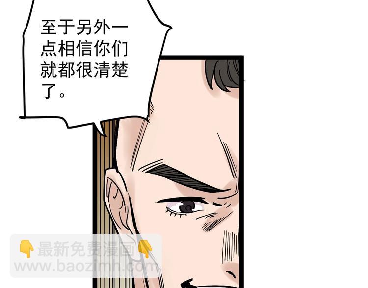 第33话 物理学扫地僧！140