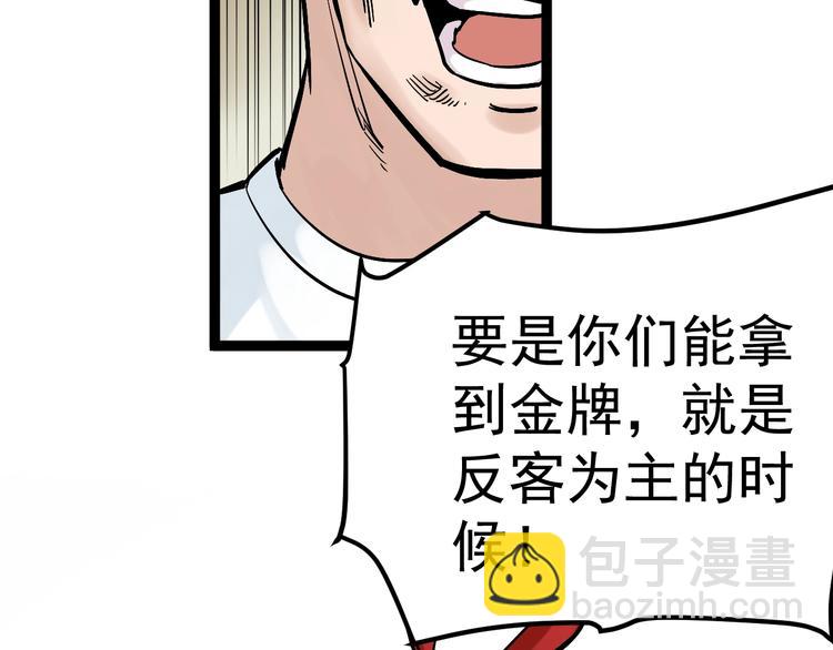 第33话 物理学扫地僧！141