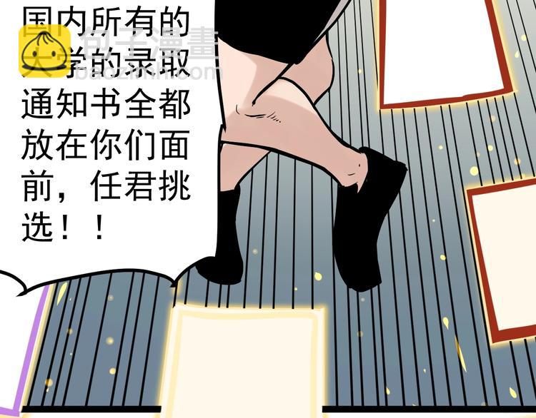 第33话 物理学扫地僧！144