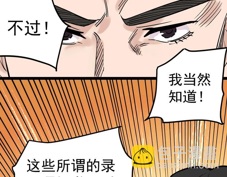 第33话 物理学扫地僧！146