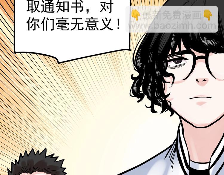 第33话 物理学扫地僧！147