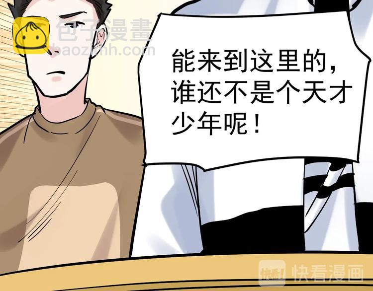 第33话 物理学扫地僧！148