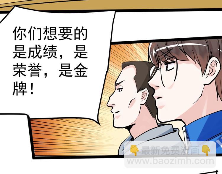 第33话 物理学扫地僧！149