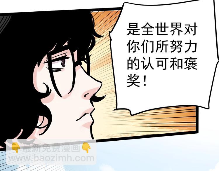 第33话 物理学扫地僧！150
