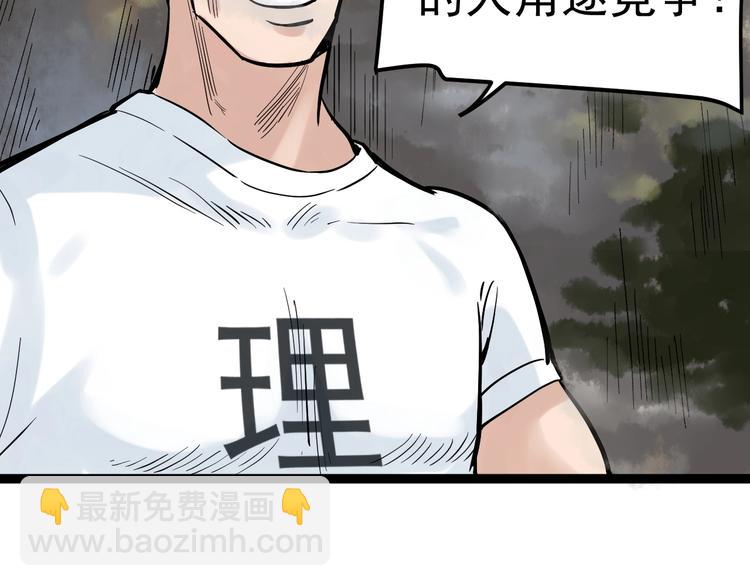 第33话 物理学扫地僧！153