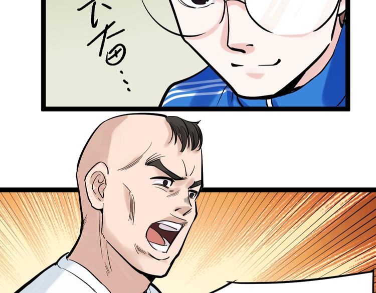 第33话 物理学扫地僧！155