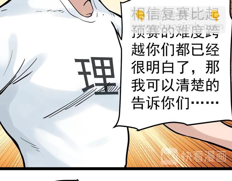 第33话 物理学扫地僧！156