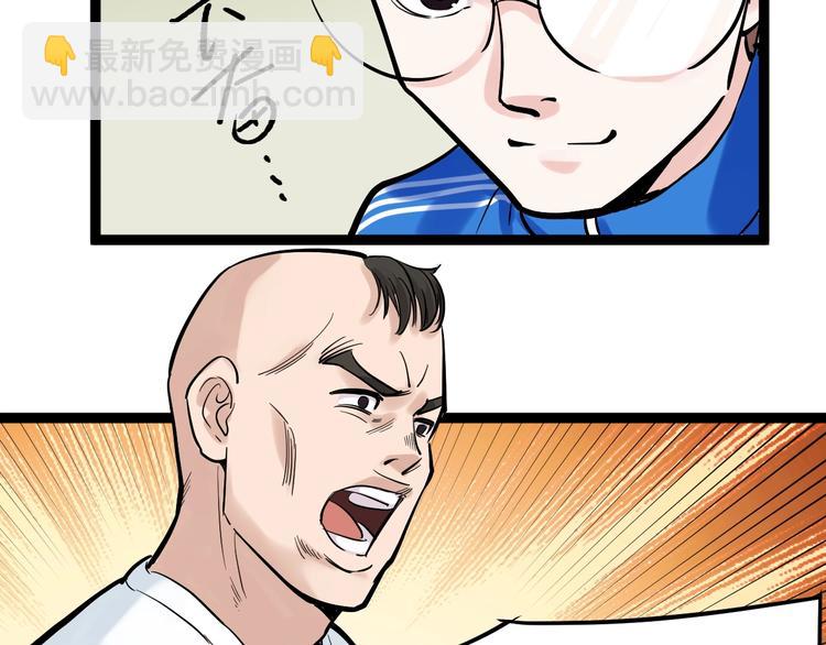 第33话 物理学扫地僧！159