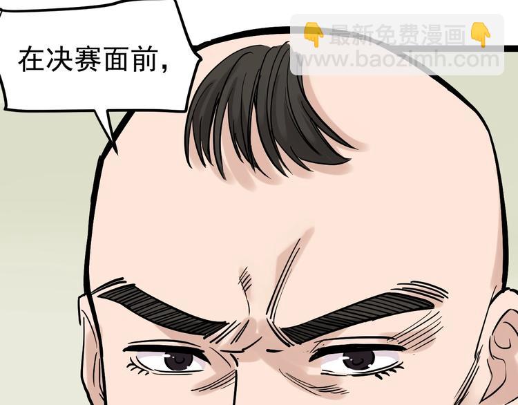 第33话 物理学扫地僧！161