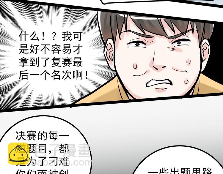 第33话 物理学扫地僧！163