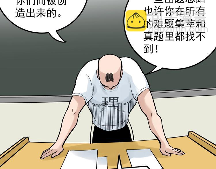 第33话 物理学扫地僧！164