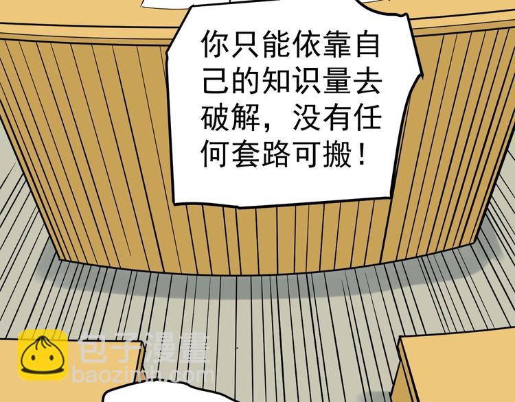 第33话 物理学扫地僧！165