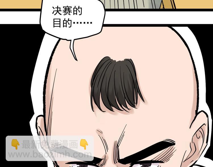 第33话 物理学扫地僧！166
