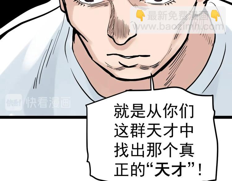 第33话 物理学扫地僧！167