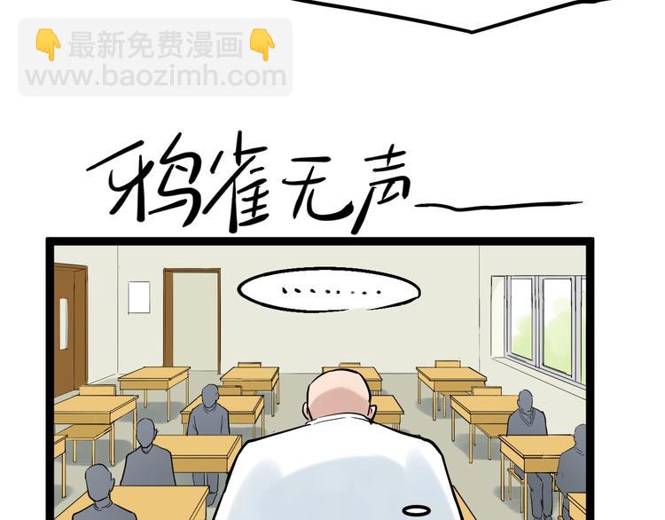 第33话 物理学扫地僧！168