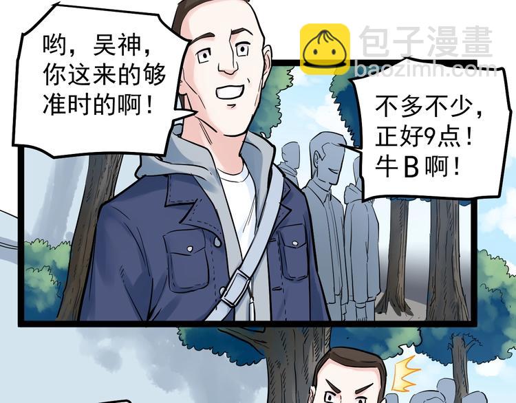 第33话 物理学扫地僧！17