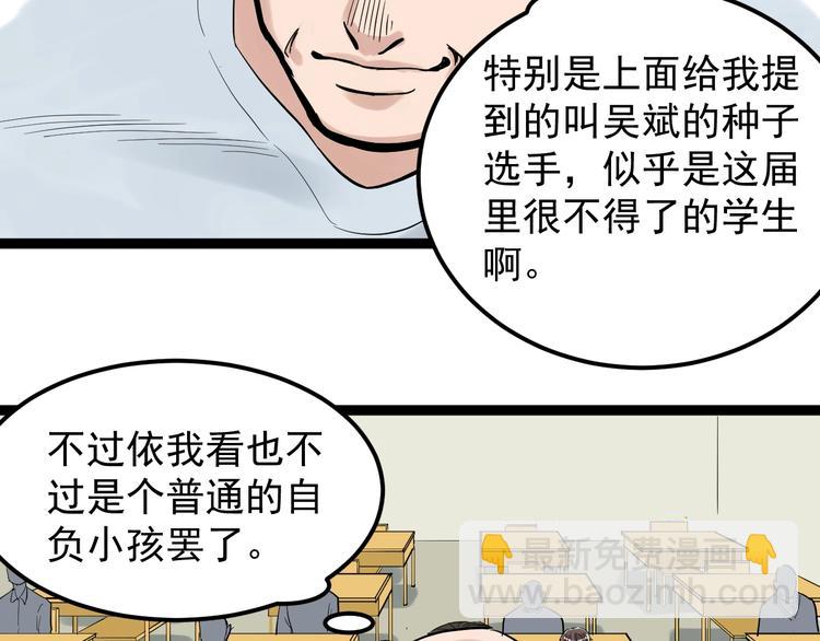 第33话 物理学扫地僧！171