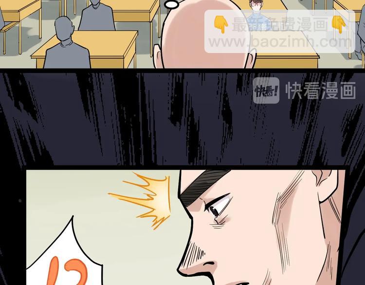 第33话 物理学扫地僧！172