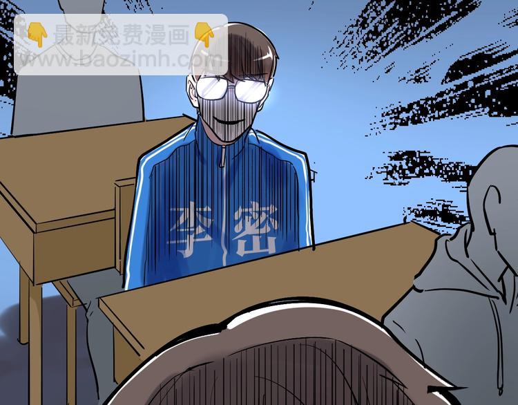 第33话 物理学扫地僧！174