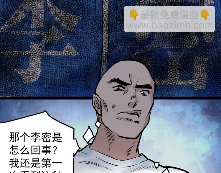 第33话 物理学扫地僧！177