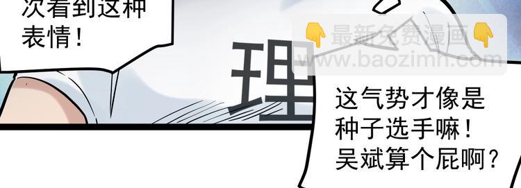 第33话 物理学扫地僧！178