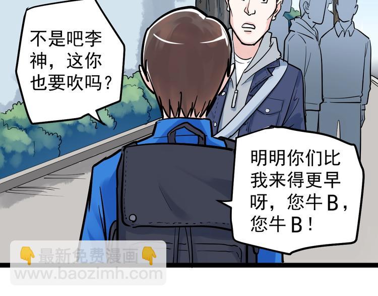 第33话 物理学扫地僧！18