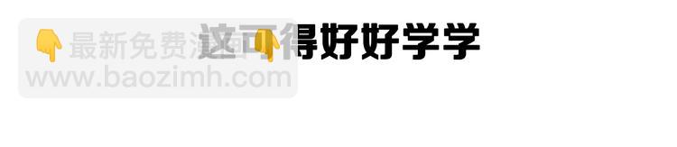 第33话 物理学扫地僧！180