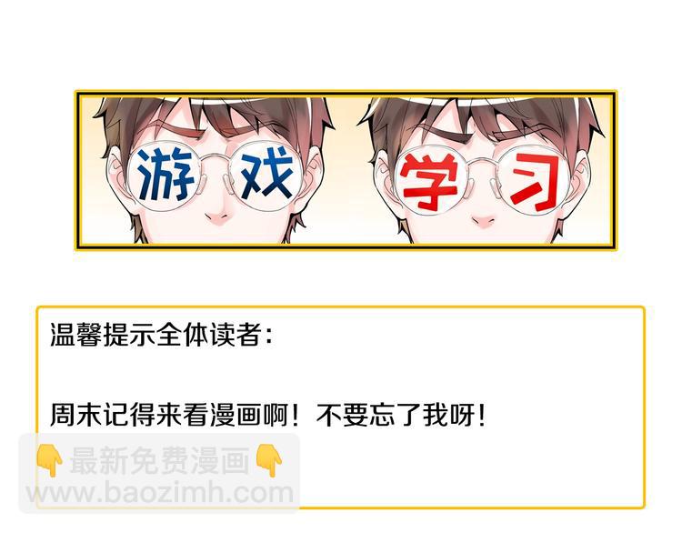 第33话 物理学扫地僧！184