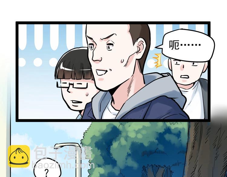 第33话 物理学扫地僧！19