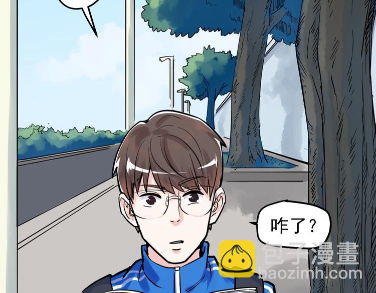 第33话 物理学扫地僧！20