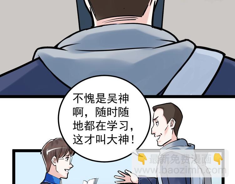 第33话 物理学扫地僧！22