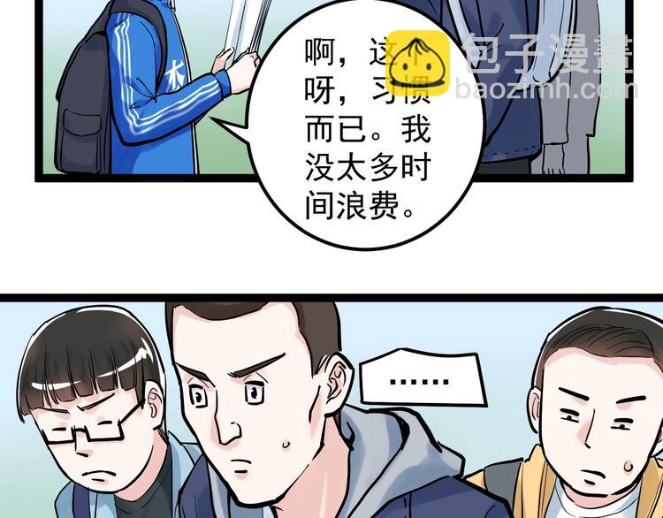 第33话 物理学扫地僧！23