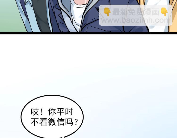 第33话 物理学扫地僧！24