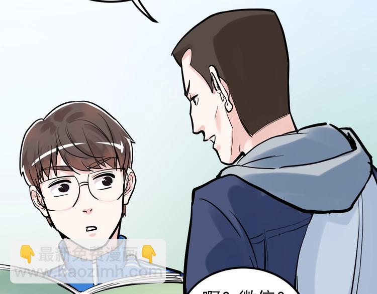 第33话 物理学扫地僧！25