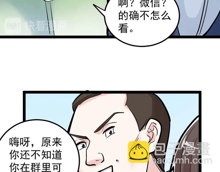 第33话 物理学扫地僧！26