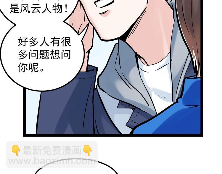 第33话 物理学扫地僧！27